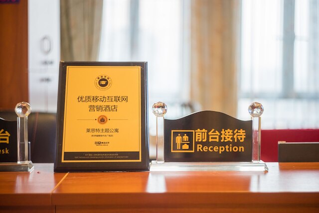 広州 ライステ アパートホテル - 期間中、広州交易会会場への無料シャトルバスあり (東莞厚街国際大酒店 - 广交会期间住客享免费穿梭巴士至广交会展馆)