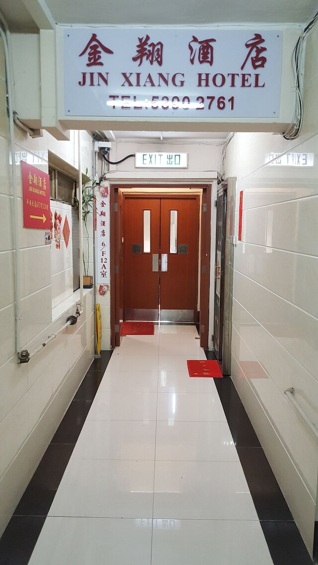 ジン シアン ホテル