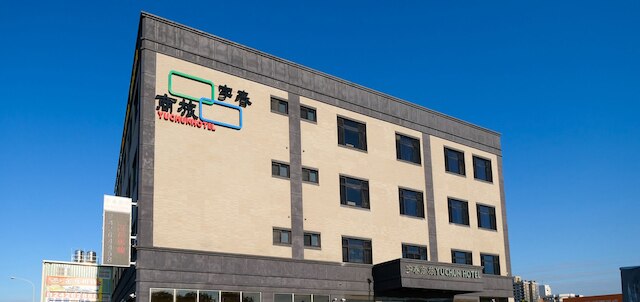 ユー チュン ホテル (宇春商旅)