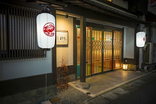 城崎温泉 花小路 彩月