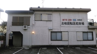 民宿高橋貸船店