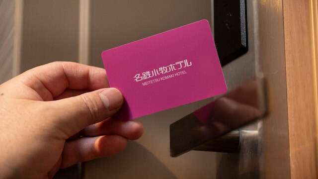 名鉄小牧ホテル