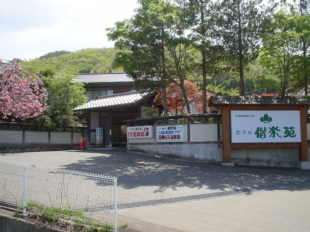 4.鶯宿温泉 ホテル偕楽苑