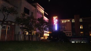 トングス ストーリー パターニティー B&B (彤話故事親子主題民宿)