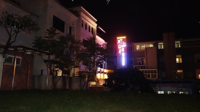 トングス ストーリー パターニティー B&B (彤話故事親子主題民宿)