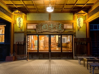 越後松之山温泉 凌雲閣