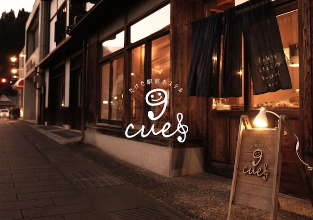 たけた駅前ホステルcue