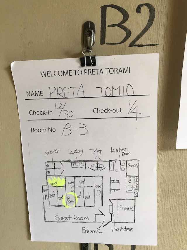 プレッタ東浪見