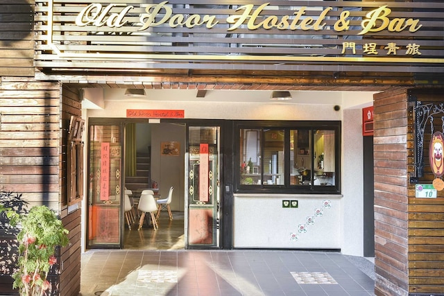 オールド ドア ホステル & バー