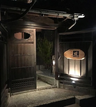 Restaurant & Inn KANAZAWA ATSUSHI