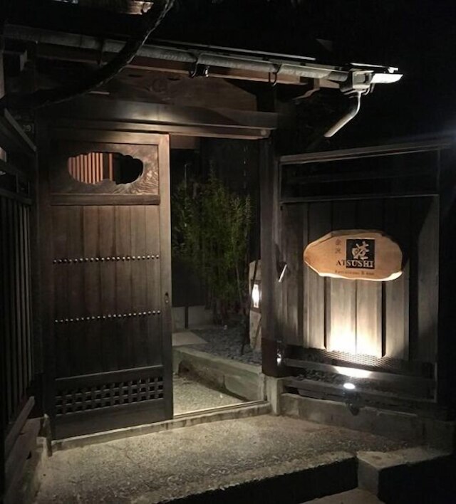 Restaurant & Inn KANAZAWA ATSUSHI