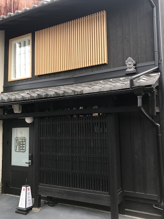京町家宿 京みやび