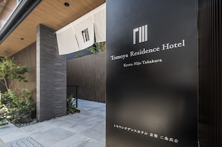 トモヤレジデンスホテル京都 二条高倉