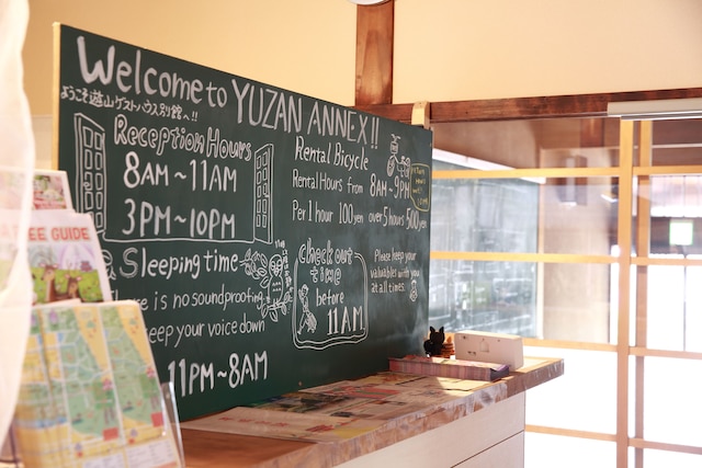 遊山ゲストハウス