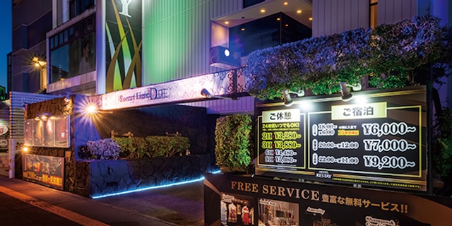 レステイ DEE - 大人限定