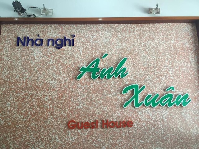 アン スアン ゲストハウス