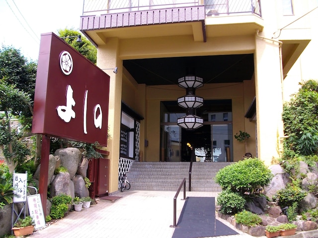 伊東温泉 ホテルよしの