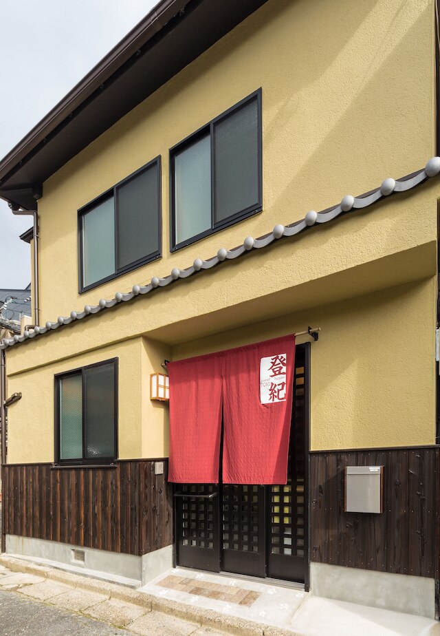 ゲストハウス 登紀