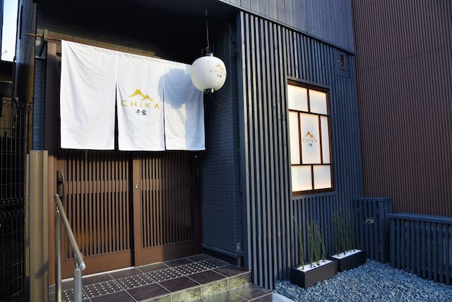 千家 CHIKA 仙郷