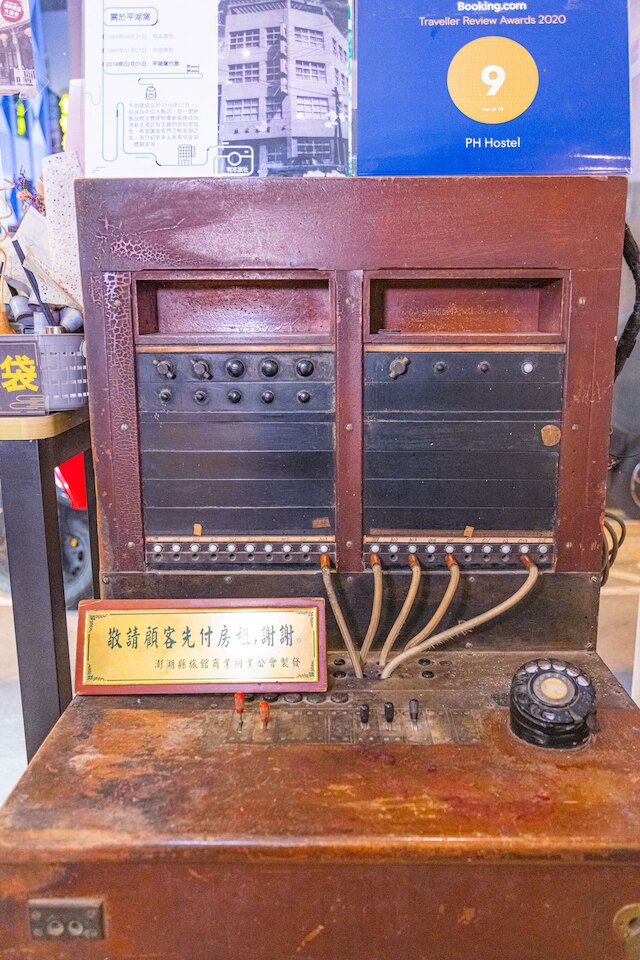 PH ホステル (平湖窩行旅)