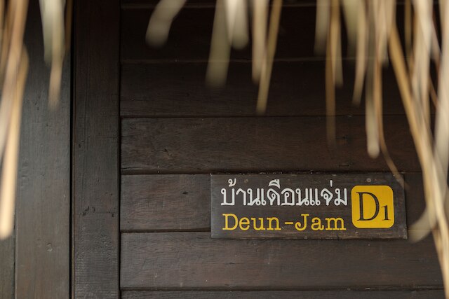 ライ セン アルン リゾート