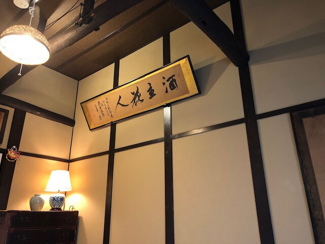 京町家 椿庵・京都