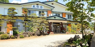 温泉民宿 丸弥荘