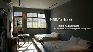 ルカン イアン (鹿港以安民宿)