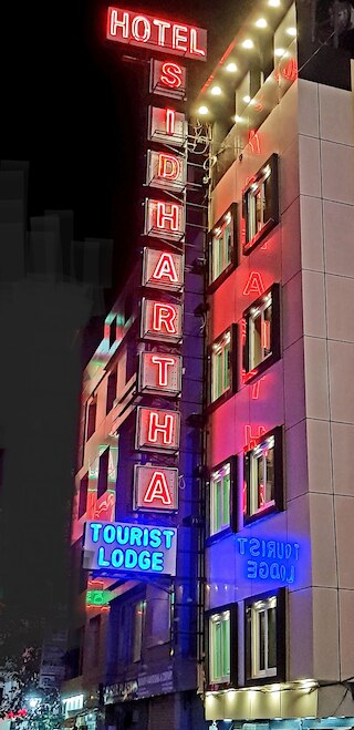 シッダールタ ツーリスト ロッジ