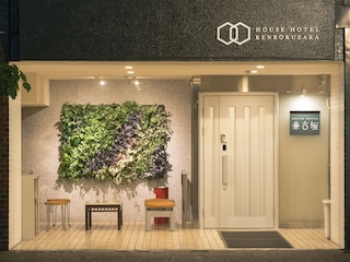 ハウスホテル兼六坂