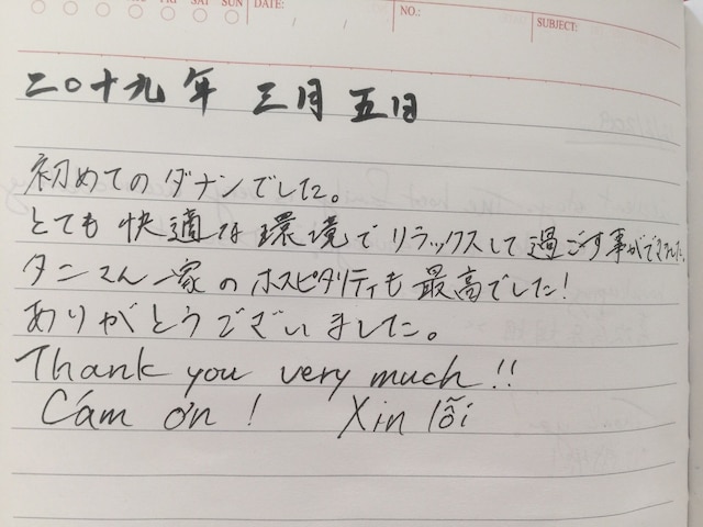 マイ アパートメント