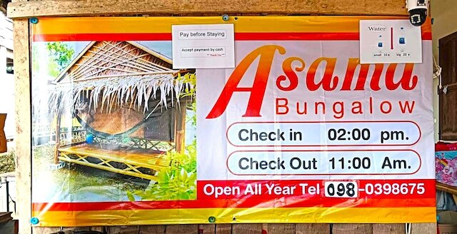 アサマ バンガロー