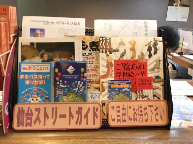 ホテルパレス仙台