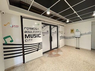 フォルモサ ブールバード ミュージック シティ