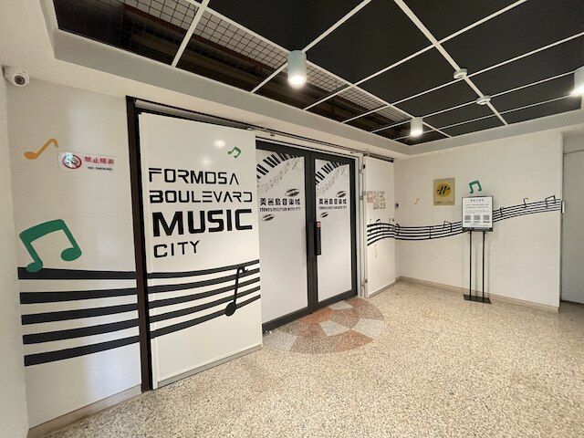 フォルモサ ブールバード ミュージック シティ