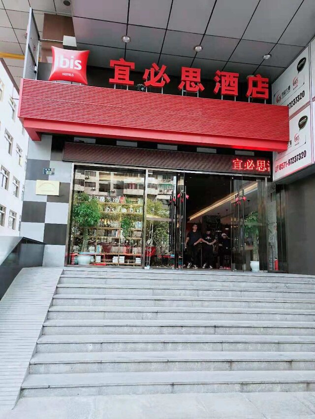 イビス杭州ウエスト レイク チンチュン ロード (宜必思酒店)