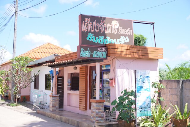 キアンチャン リゾート