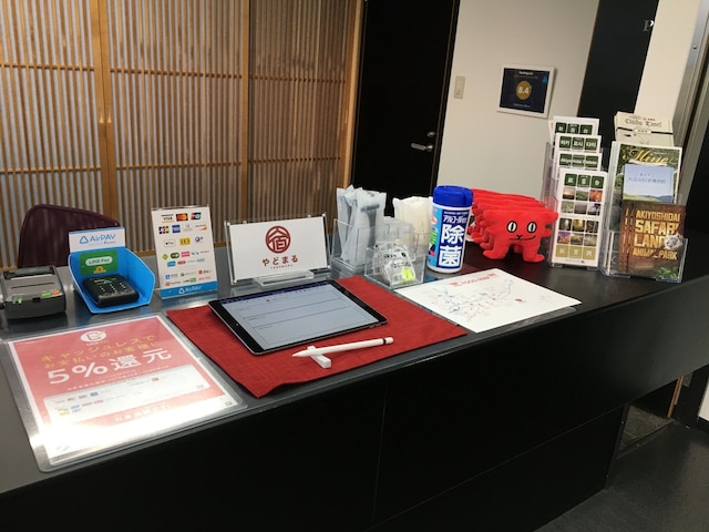 やどまる美祢 敷地内禁煙