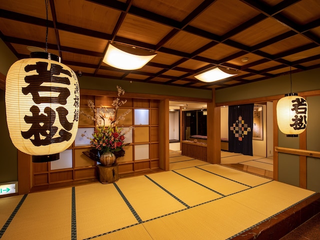 若松 箱根湯河原