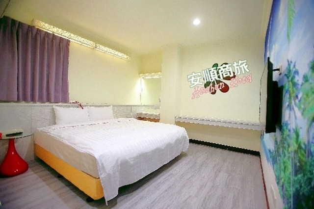 アンシュン ホテル (安順商務旅館)