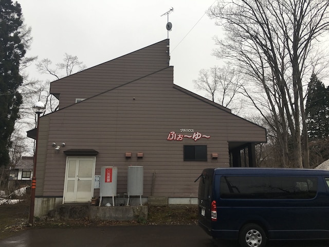 ペンションプチハウスふぉ～ゆ～