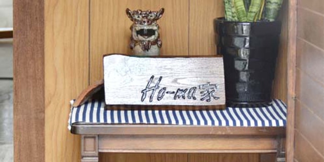 石垣島の宿 Ho-ma家