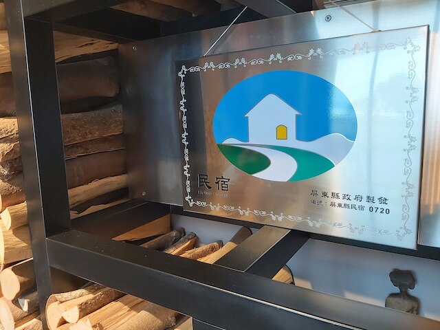 墾丁ムーン ベイ ホテル (月彎灣渡假旅店)