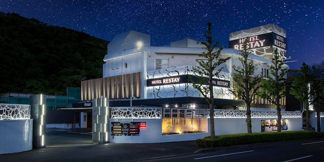 レステイ小野路 - 大人限定