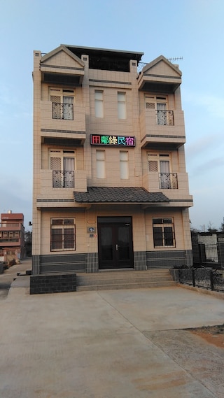 ティエン イェ グリーン B&B (田鄰綠民宿)