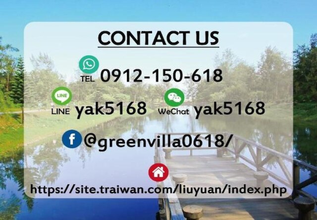 グリーン ヴィラ (留園民宿)