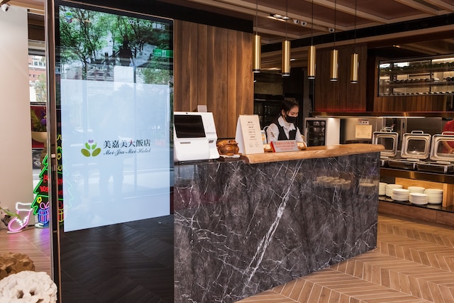 メイ ジア メイ ホテル (美嘉美大飯店)