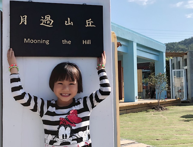 ムーニング ザ ヒル