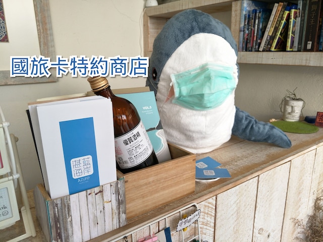 アズール イン (湛藍海岸民宿)