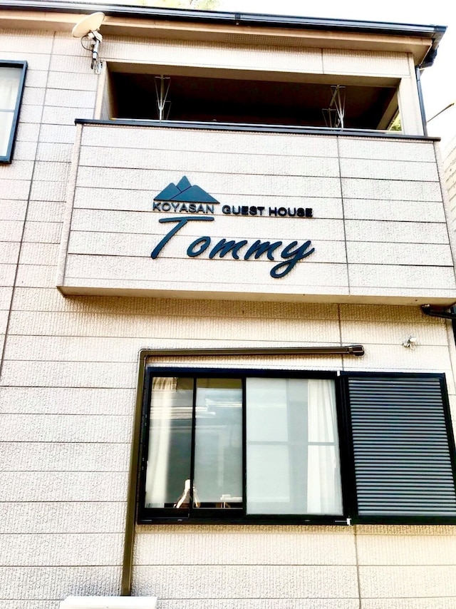 高野山ゲストハウストミー